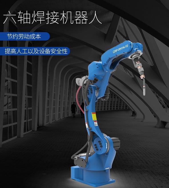 抚松卡诺普焊接机器人1440